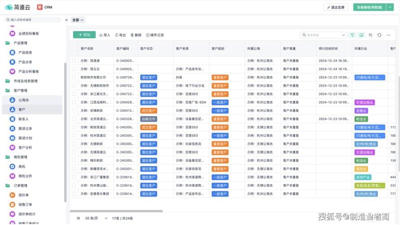 上海软件开发行业的最新趋势洞察