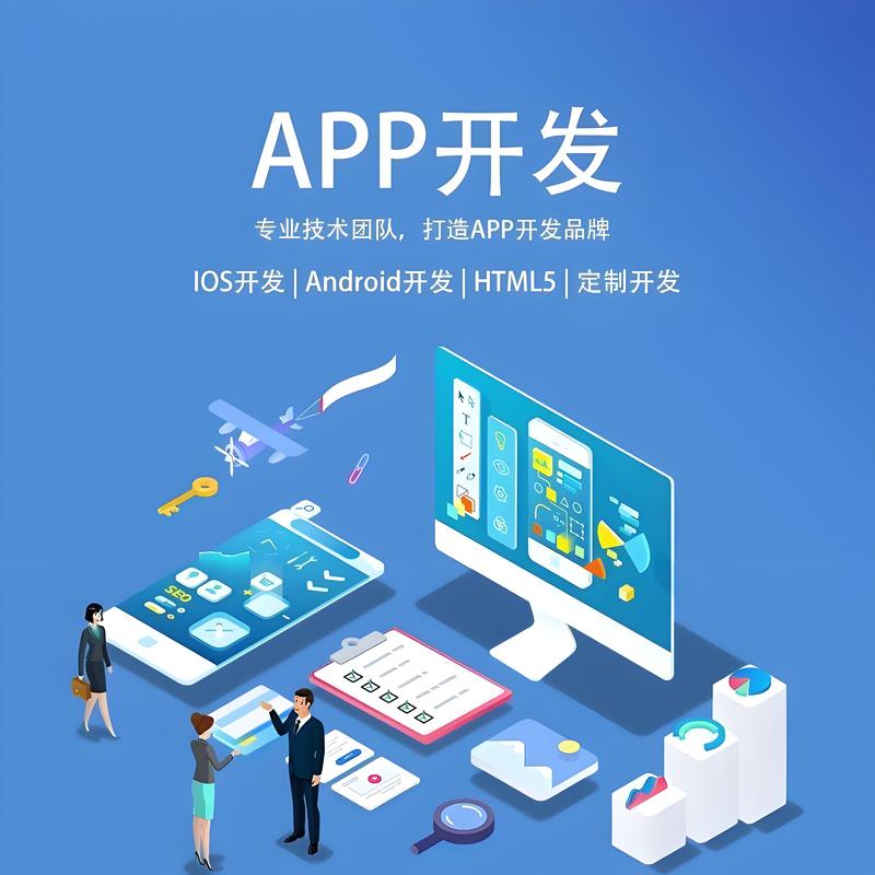 小程序开发外包:为企业构筑数字化桥梁